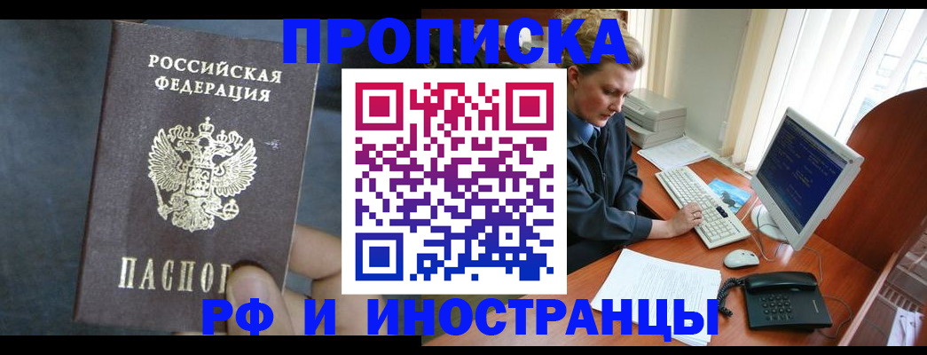 миграционный учет в Алексине