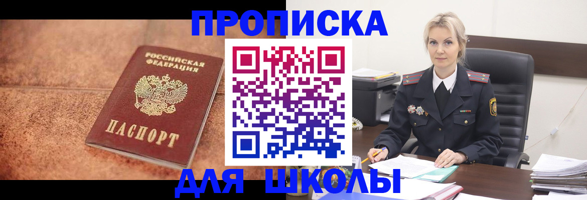 прописка для военкомата в Алексине