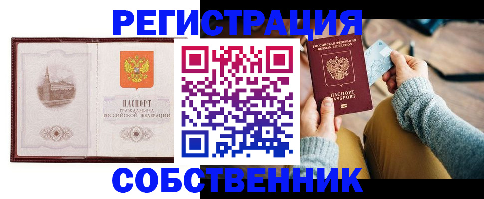 временная регистрация законно в Алексине