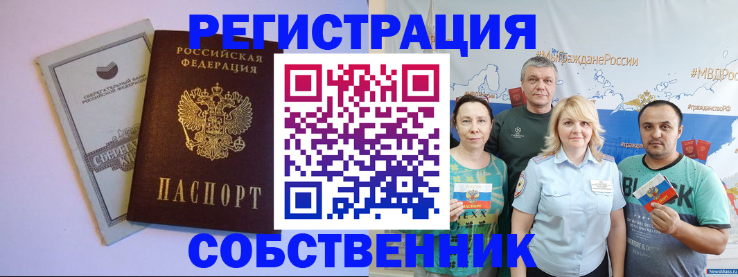 прописка для кредита в Алексине