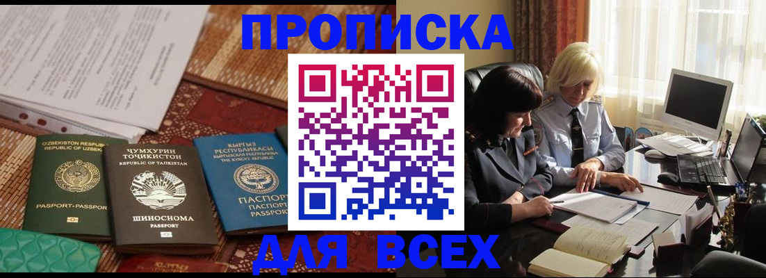 временная регистрация собственник в Алексине