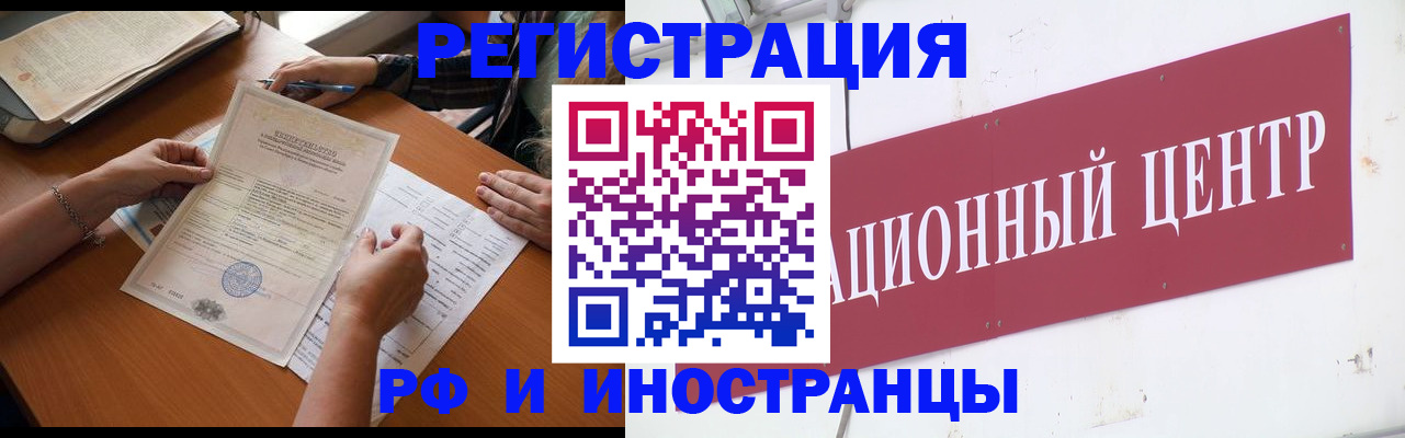 прописка регистрация в Алексине